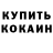 КОКАИН Колумбийский Luis Chamba