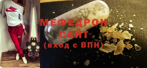 мяу мяу кристалл Вязьма