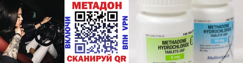 МЕТАДОН VHQ  Купить закладки  Каспийск 