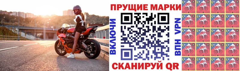 Купить закладки  Каспийск  Наркотические марки 1500мкг 